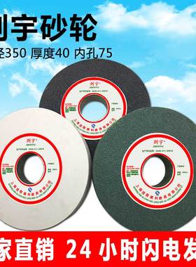 平面磨床砂轮片陶瓷砂轮绿碳棕刚玉350/300X40X75白刚玉打磨抛光