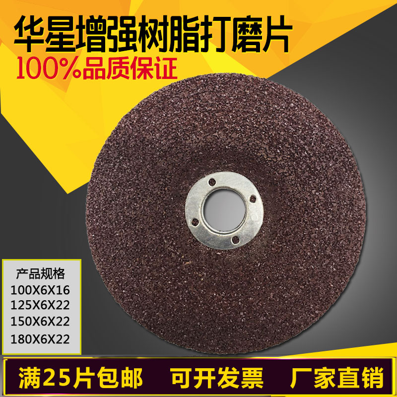 华星树脂砂轮片角磨机镜面抛光轮