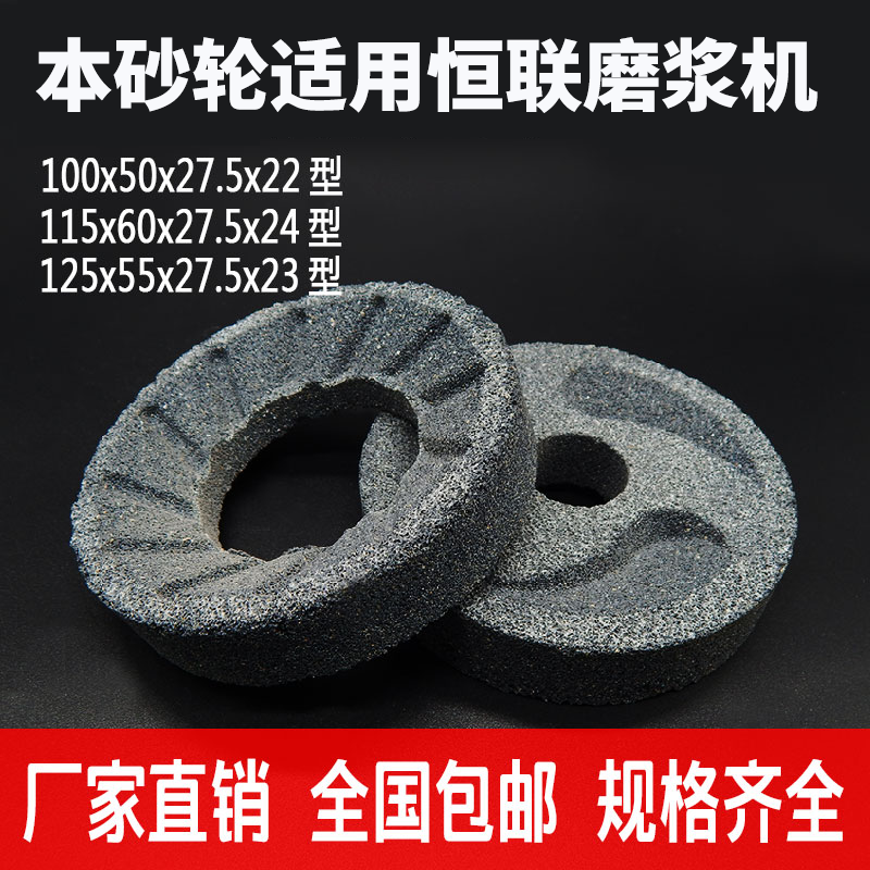 磨浆机砂轮100砂轮片磨片
