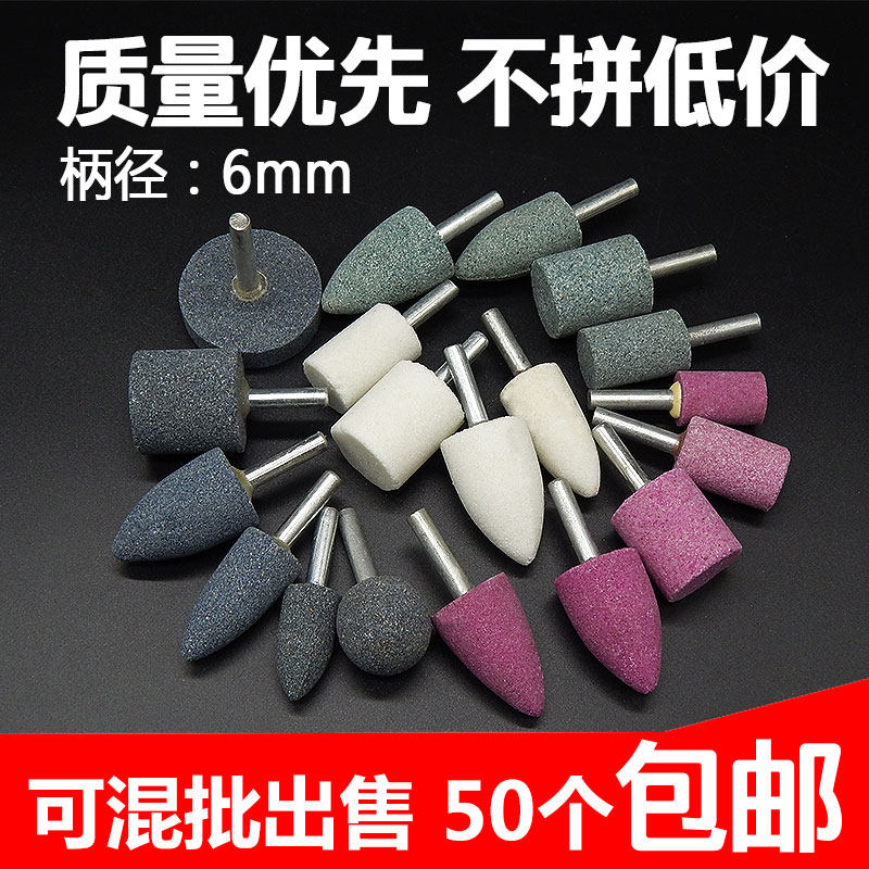 6mm棕刚玉火石仔砂轮磨头打磨头电磨机电磨头白刚玉红刚玉抛光轮图片