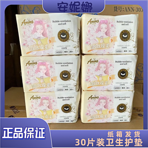 安妮娜泡泡臻柔160mm护垫