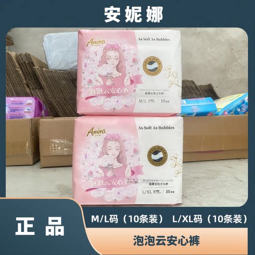 泡泡云安心裤防侧漏夜用卫生巾