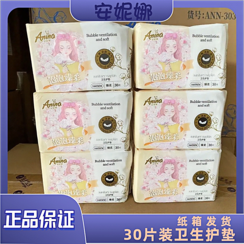 安妮娜泡泡臻柔160mm护垫