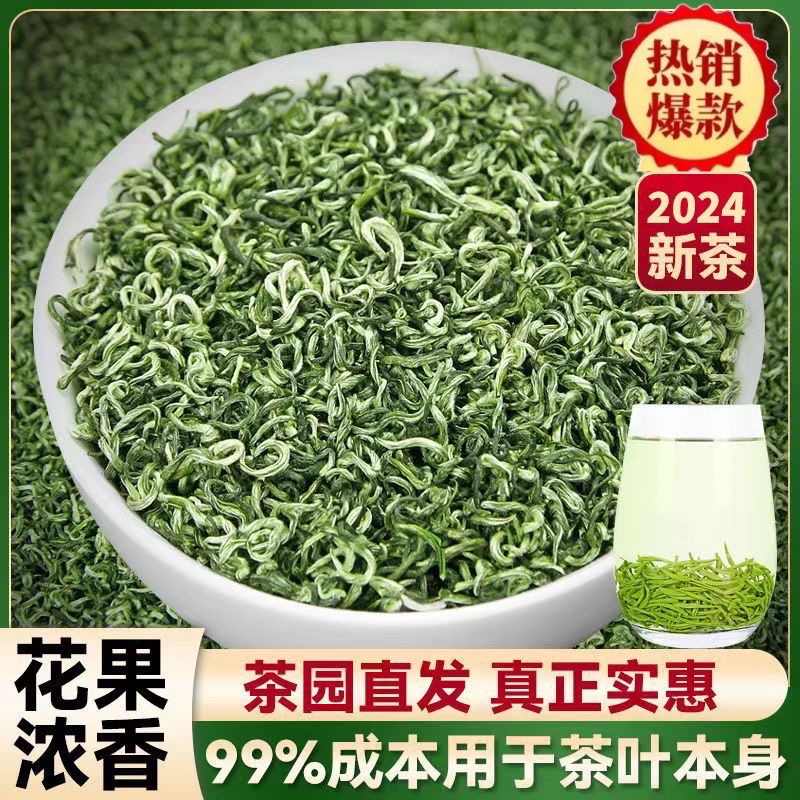 明前特级正宗毛尖茶2024年新茶贵州日照充足高山云雾绿茶