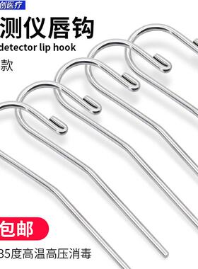 牙科口腔材料设备不锈钢根管测量仪根测仪唇钩口角挂钩拉嘴唇拉钩