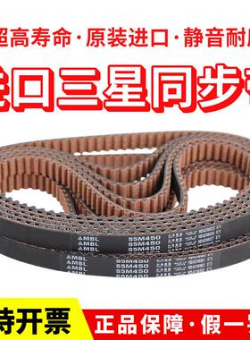 日本三星MBL进口同步带S5M350 S5M360 S5M370 S5M375 S5M380皮带