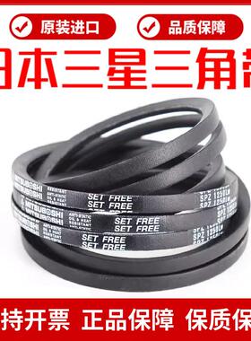 进口三星三角带皮带SPZ1587LW 1600/3V630 1612 1637 1662 1687