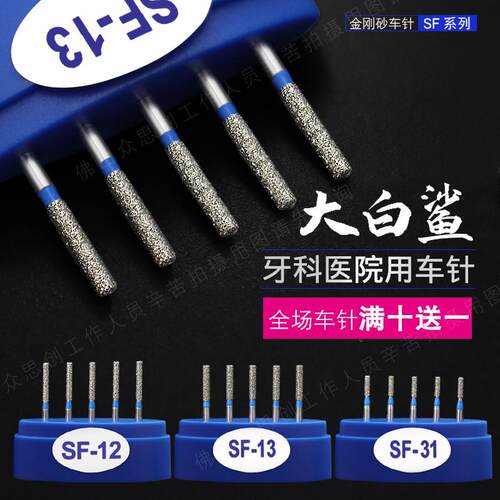 牙科金钢砂鑚针SF平头直线 线形鑚针耐磨高速牙科鑚针金刚沙抛光
