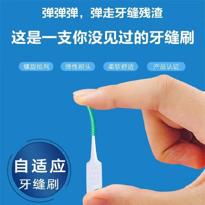 小鹿妈妈护理牙缝刷软硅胶齿间隙刷随身便携矫正牙间牙套刷150支