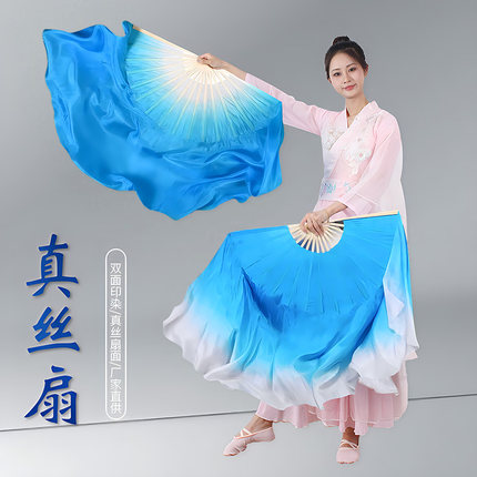 舞蹈扇子湖蓝渐变真丝古典双面绸扇广场舞秧歌舞成人儿童跳舞表演