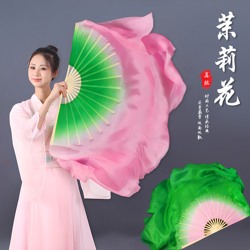 茉莉花舞蹈扇子儿童绿粉渐变色双面扇真丝中国风古典舞折扇演出扇