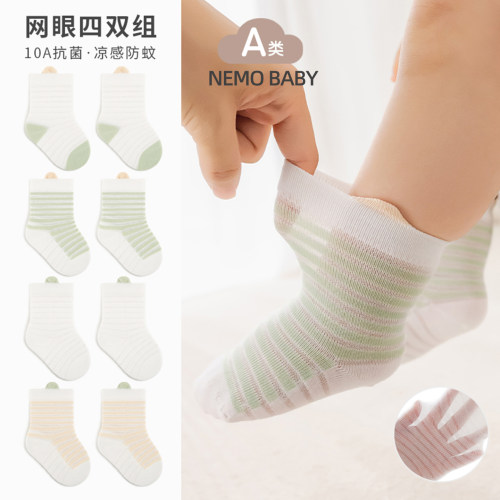 nemobaby婴儿袜子网眼宝宝袜