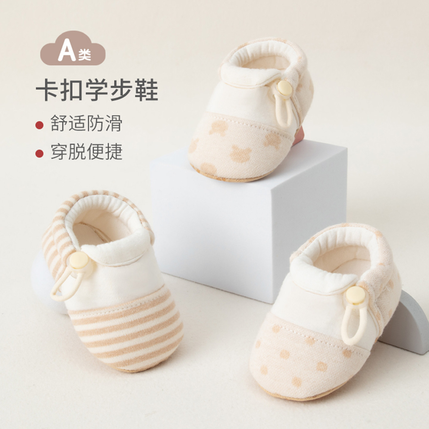 nemobaby春秋季婴儿鞋袜可爱男女宝宝软底学步新生不掉防滑步前鞋