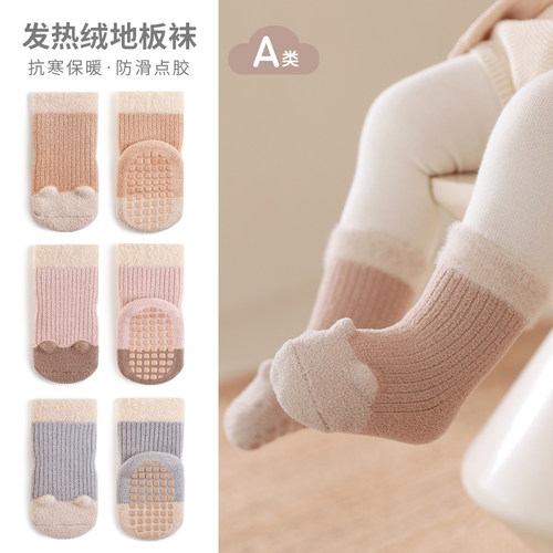 nemobaby宝宝袜子秋冬季加厚新生婴儿学步袜男女童防滑中筒地板袜