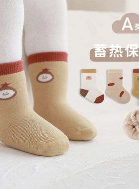 Nemobaby宝宝袜子冬季加厚棉袜婴儿加绒男宝秋冬中筒保暖毛圈袜子
