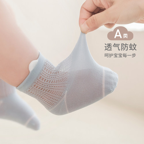 nemobaby婴儿袜子夏季网眼薄款