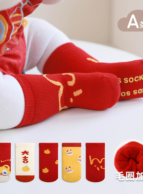 Nemobaby宝宝红色袜子婴儿周岁袜子冬季加厚新生儿抓周满月红袜子