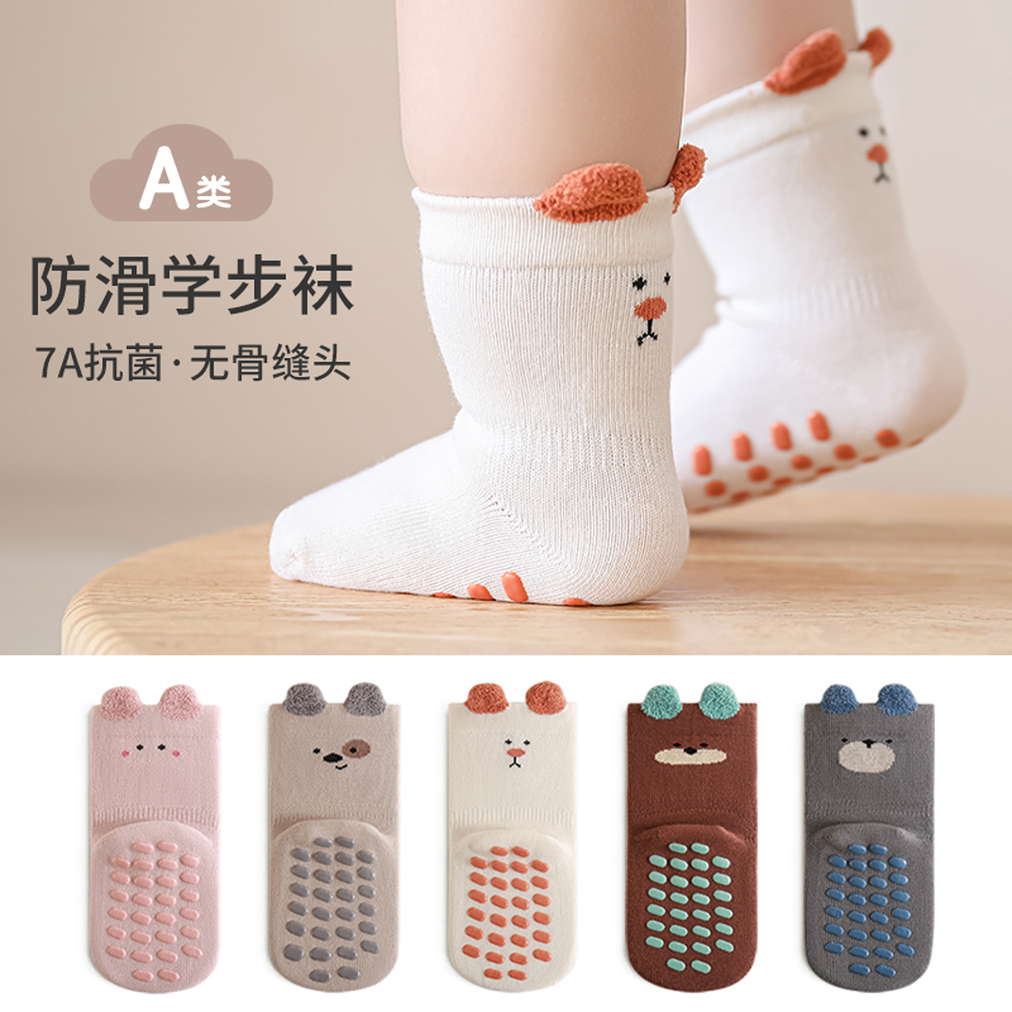 nemobaby婴儿中筒地板袜卡通可爱