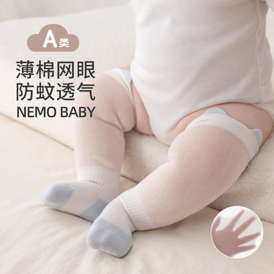nemobaby宝宝网眼过膝袜防蚊抗菌