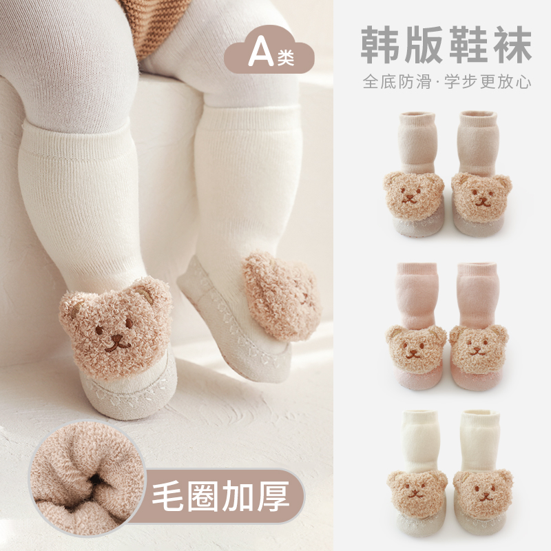 可爱超萌小熊冬毛圈加厚保暖鞋袜