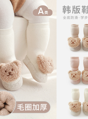 NEMOBABY婴儿冬季鞋袜加绒加厚保暖男女宝宝防滑室内隔凉地板袜子