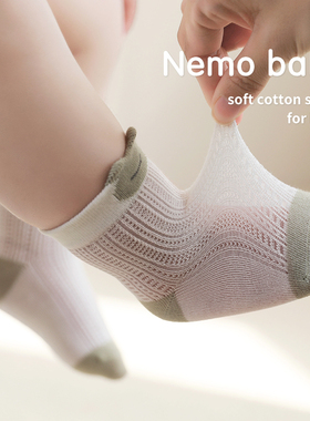 nemobaby宝宝袜子春夏季薄款a类网眼袜婴儿棉袜卡通儿童男女童袜