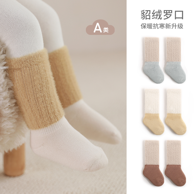 nemobaby婴儿袜子貂绒宝宝冬季加绒加厚中筒袜无骨儿童纯色保暖袜