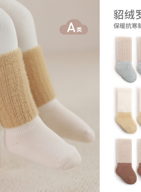 nemobaby婴儿袜子貂绒宝宝冬季加绒加厚中筒袜无骨儿童纯色保暖袜