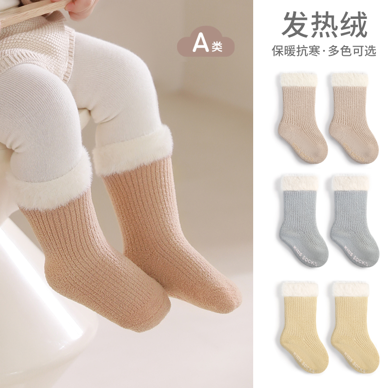 nemobaby宝宝袜子秋冬季加厚保暖新生儿婴幼儿冬天儿童加绒中筒袜