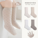 nemobaby女宝宝中筒袜夏季 透气棉袜女童纯色镂空网眼婴儿袜子 薄款