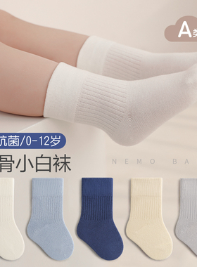 宝宝袜子中筒婴儿袜春秋季新生儿袜子无骨童袜男女童纯色松口袜子