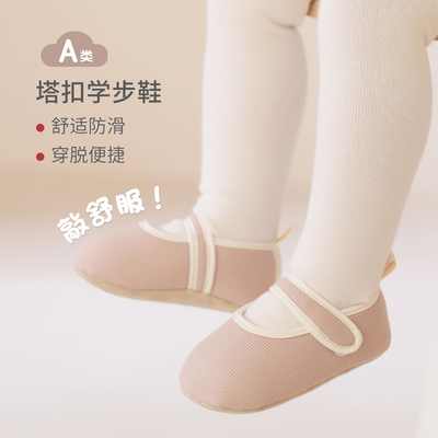 nemobaby女宝宝地板鞋防滑