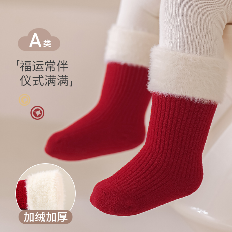 nemobaby婴儿红色袜子新年无骨秋冬季新生儿满月宝宝周岁大红棉袜