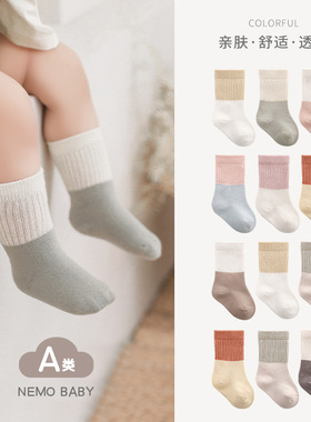 Nemobaby婴儿袜子春秋松口不勒腿儿童透气吸汗无骨纯色宝宝中筒袜