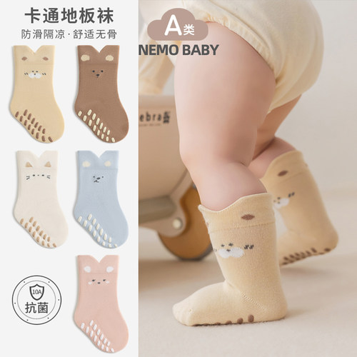 nemobaby宝宝地板袜春秋款防滑