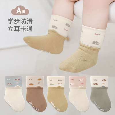 nemobaby春秋纯棉儿童袜子中筒新生儿宝宝袜子卡通婴儿无骨袜a类