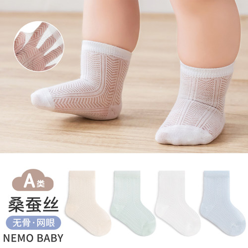 nemobaby婴儿袜子夏季薄款网眼袜