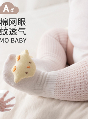 婴儿袜卡通可爱夏季薄款0-6个月男女宝宝防蚊袜无骨透气网眼袜A类