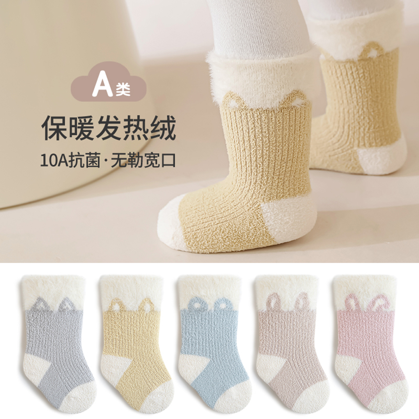 nemobaby宝宝袜冬季加厚可爱