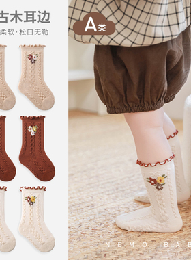 婴儿袜子春秋木耳边松口不勒女童公主秋冬小碎花宝宝无骨中长筒袜