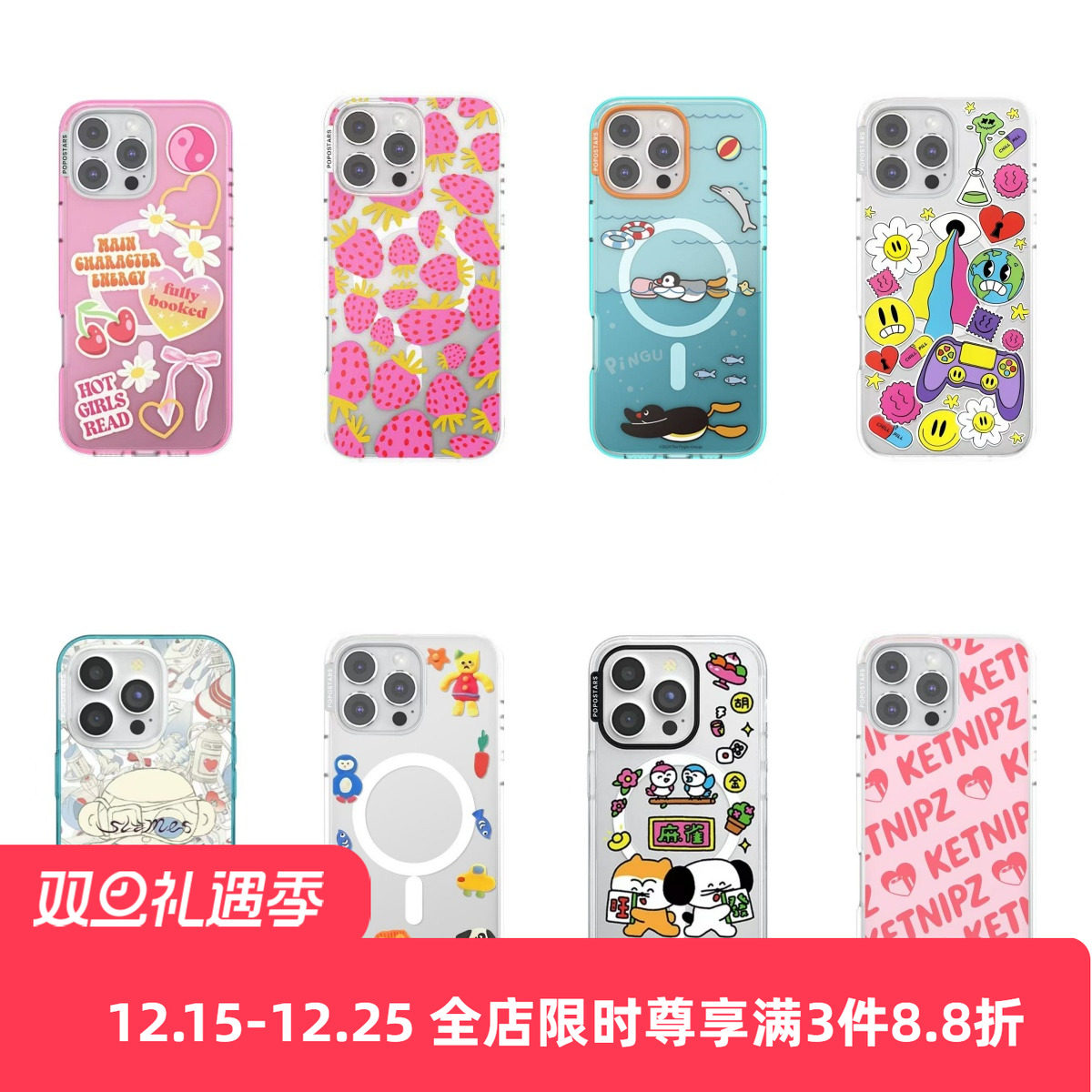 【PPS强磁吸手机壳】史莱姆透明轻薄高级感潮牌适用于iphone16promax苹果15Pro/14/13/12手机壳