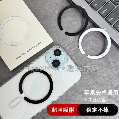 泡泡骚C形超薄magsafe引磁环无线充电宝手机壳通用强力车载磁吸圈