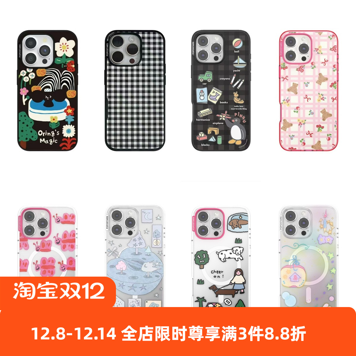 创意漂浮苹果岛15ProMax手机壳