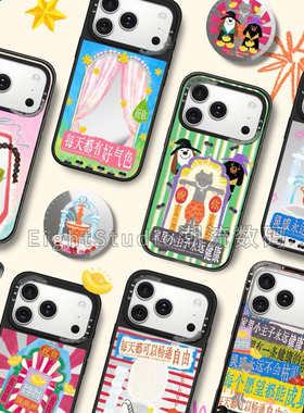【原C-崔噗噗插画联名】好事发生防摔简约透明镜面magsafe磁吸手机壳适用苹果iPhone17ProMax16prol15pro