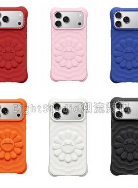 【限定-村上丨隆联名 磁吸波漾壳】太阳花系列潮适用iphone17promax苹果16Pro/15/14手机壳白色纯色液态硅胶