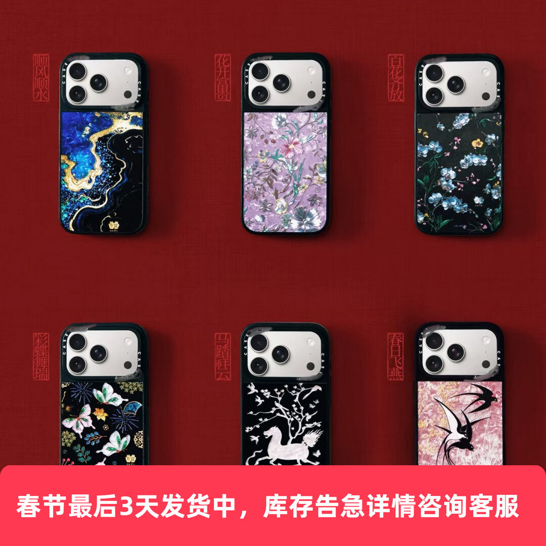 【顶配原C贝母纹-上城士联名】新年马年漆彩吉年非遗国风防摔镜面magsf磁吸手机壳适用苹果iPhone17ProMax16p