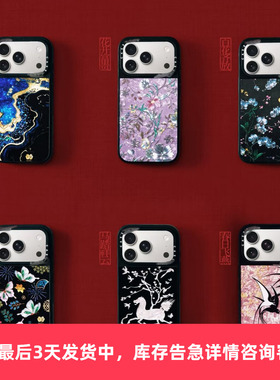 【顶配原C贝母纹-上城士联名】新年马年漆彩吉年非遗国风防摔镜面magsf磁吸手机壳适用苹果iPhone17ProMax16p