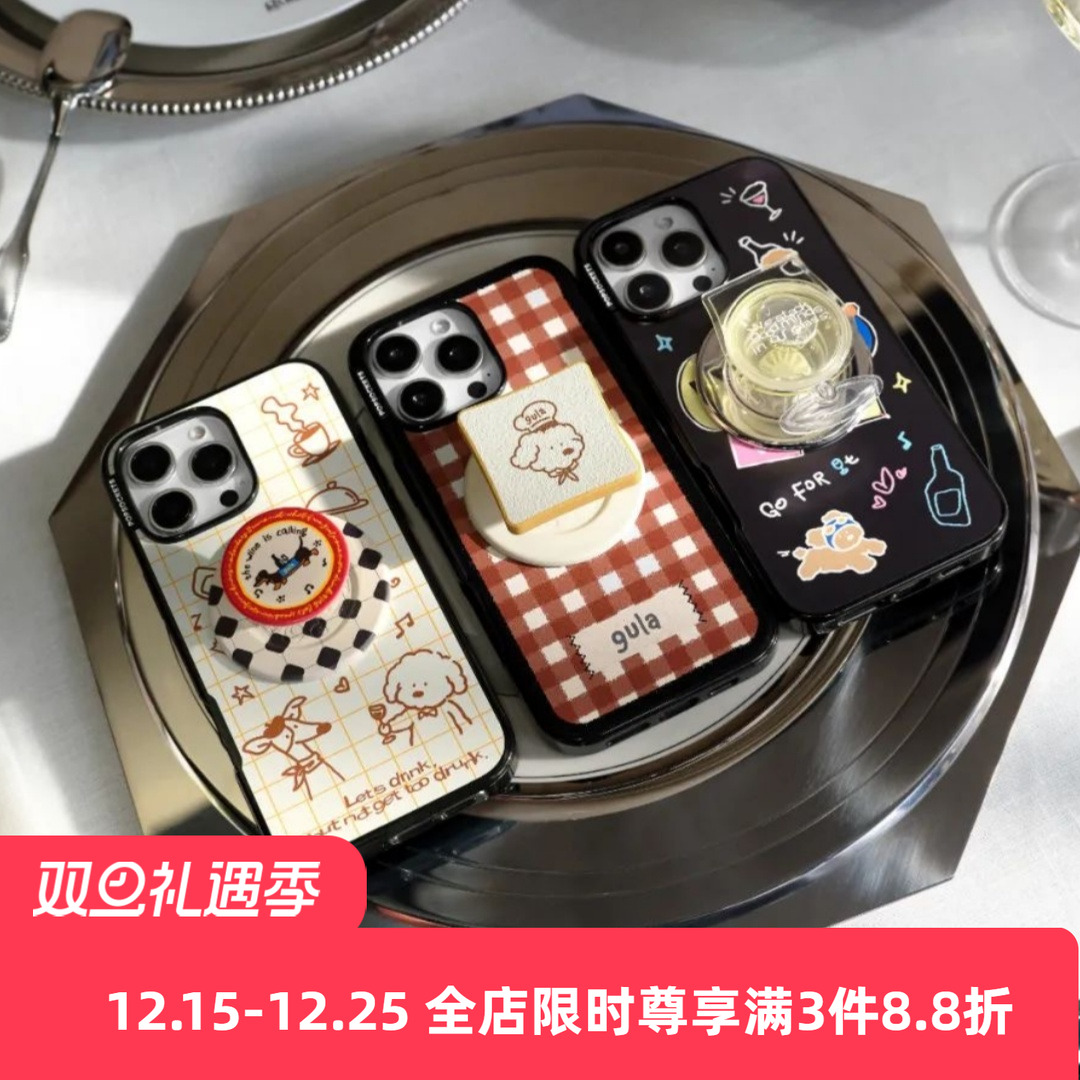 【新gula联名-泡泡骚强磁吸手机壳】上菜小酒馆吐司面包气泡酒小狗磁吸支架适用于iphone17promax苹果16Pro