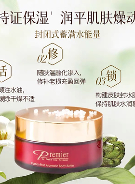 掌柜推荐Premie普蜜儿百香果身体乳秋冬换季保湿润肤霜正品包邮