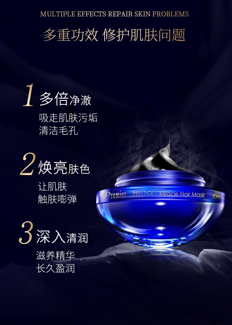 以色列premier品牌天使蓝奇迹磁石黑泥面膜保湿补水清洁毛孔正品